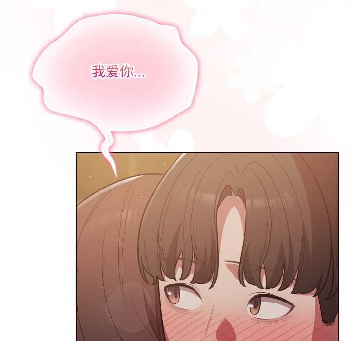 喵來的戀愛第52話