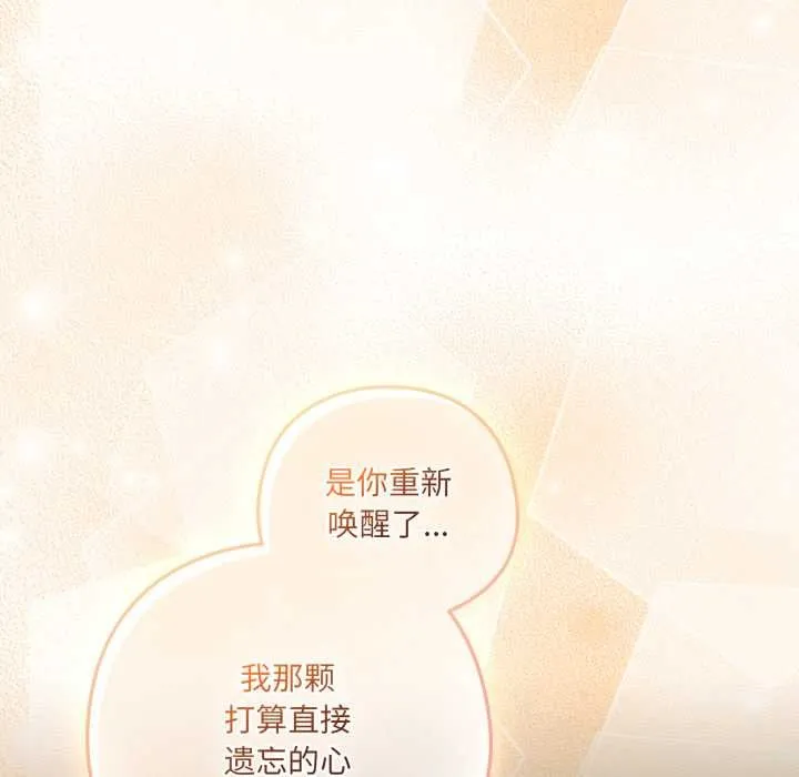 喵來的戀愛第52話