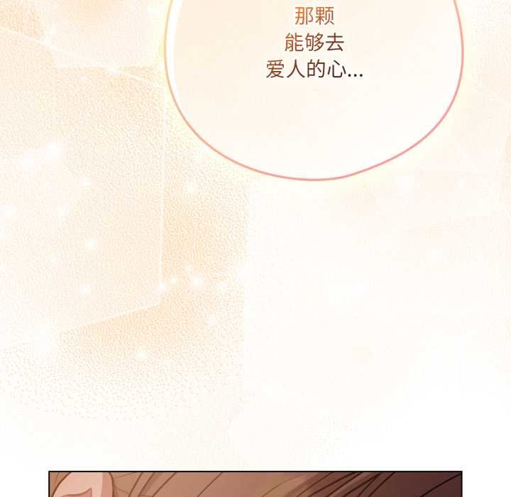 喵來的戀愛第52話