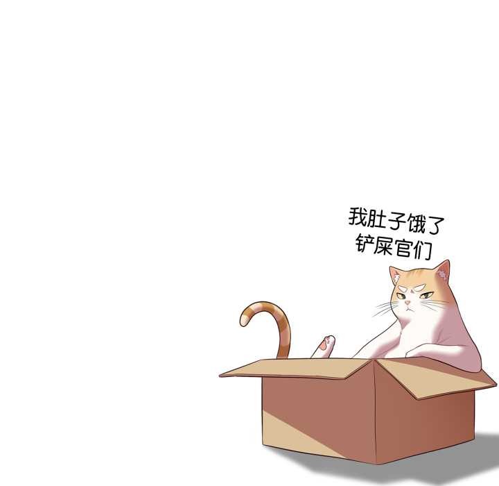 喵來的戀愛第52話