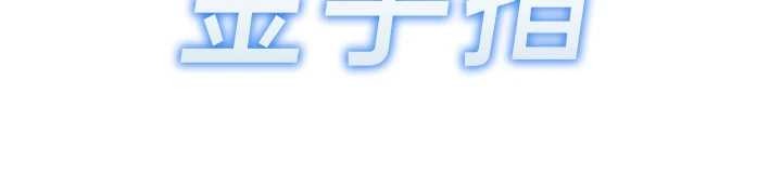 魯蛇社畜的金手指第55話-拜託用你的肉棒讓我高潮!