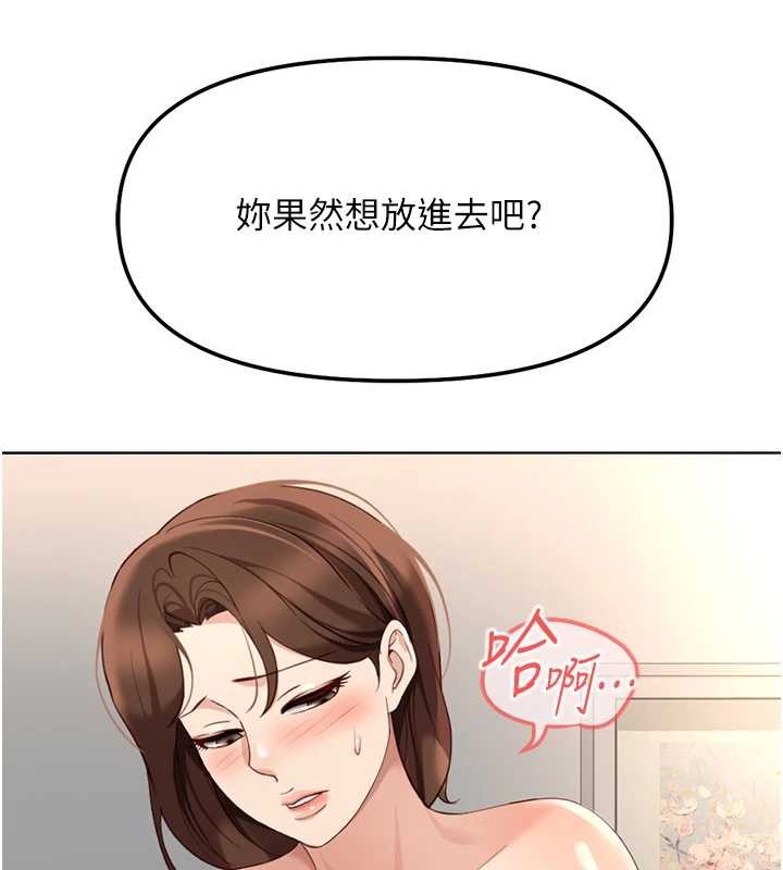 魯蛇社畜的金手指第55話-拜託用你的肉棒讓我高潮!