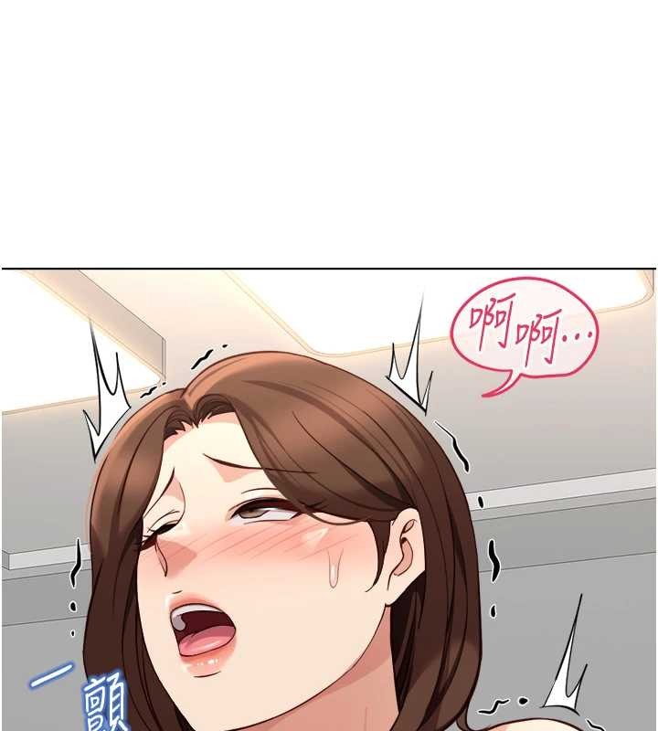 魯蛇社畜的金手指第55話-拜託用你的肉棒讓我高潮!