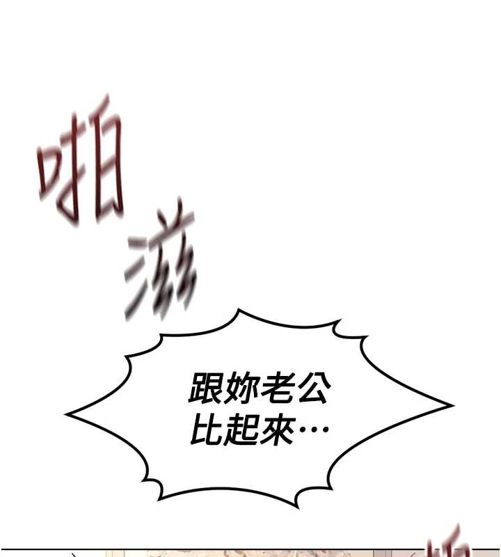 魯蛇社畜的金手指第55話-拜託用你的肉棒讓我高潮!