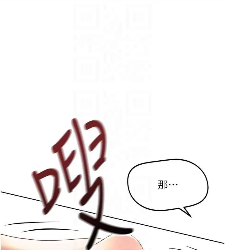 魯蛇社畜的金手指第55話-拜託用你的肉棒讓我高潮!