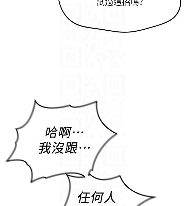 魯蛇社畜的金手指第55話-拜託用你的肉棒讓我高潮!
