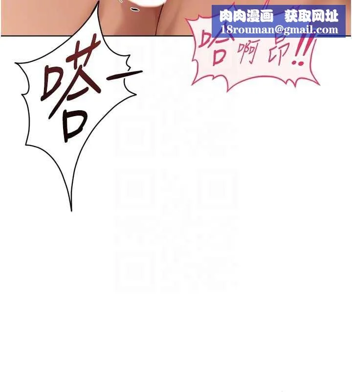 魯蛇社畜的金手指第55話-拜託用你的肉棒讓我高潮!