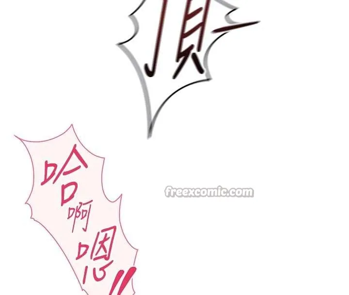 魯蛇社畜的金手指第55話-拜託用你的肉棒讓我高潮!