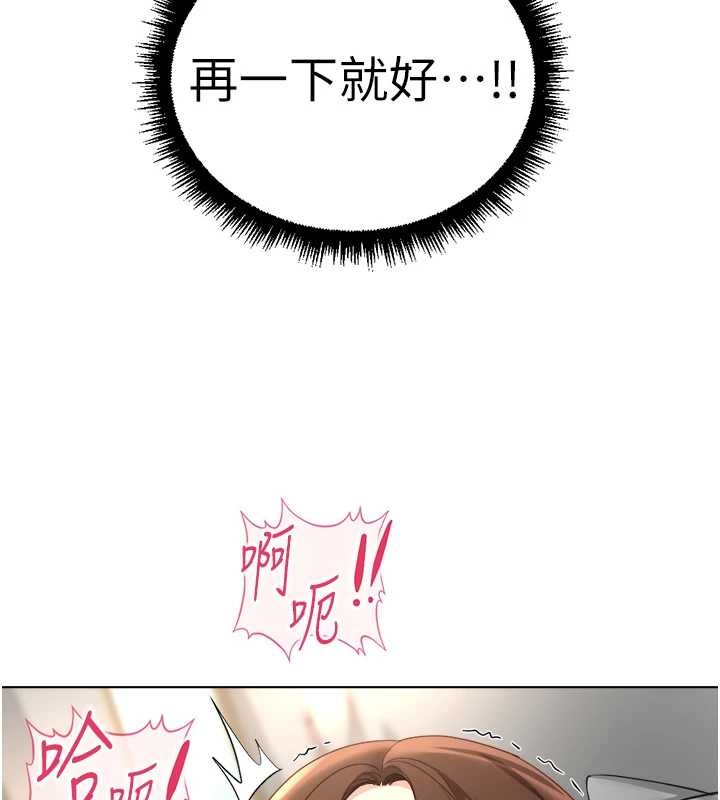 魯蛇社畜的金手指第55話-拜託用你的肉棒讓我高潮!