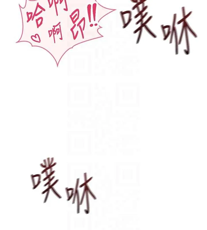 魯蛇社畜的金手指第55話-拜託用你的肉棒讓我高潮!