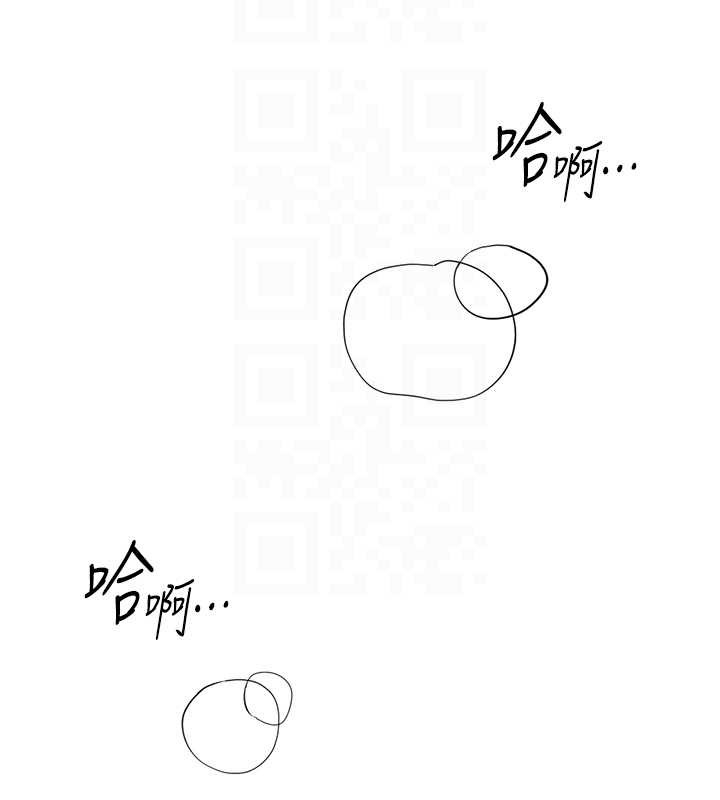 魯蛇社畜的金手指第55話-拜託用你的肉棒讓我高潮!