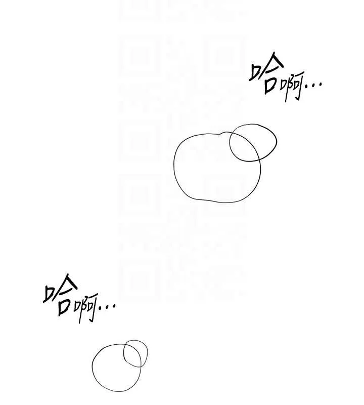 魯蛇社畜的金手指第55話-拜託用你的肉棒讓我高潮!