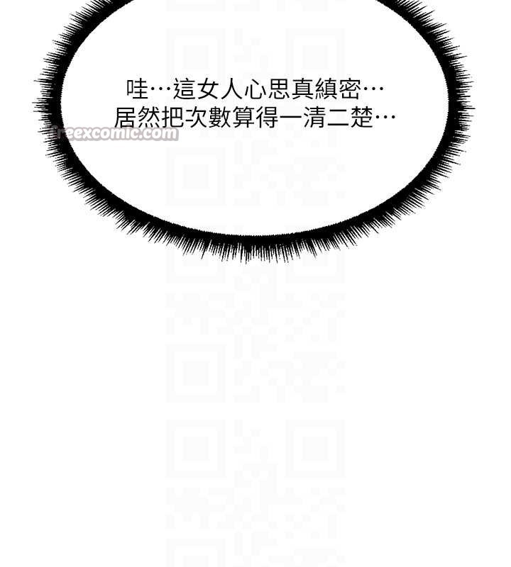 魯蛇社畜的金手指第55話-拜託用你的肉棒讓我高潮!