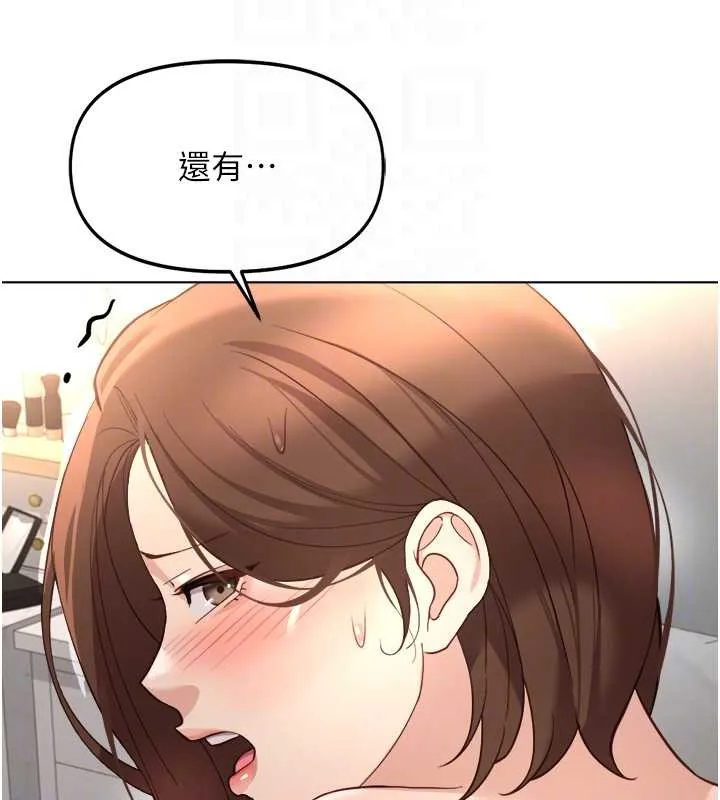 魯蛇社畜的金手指第55話-拜託用你的肉棒讓我高潮!