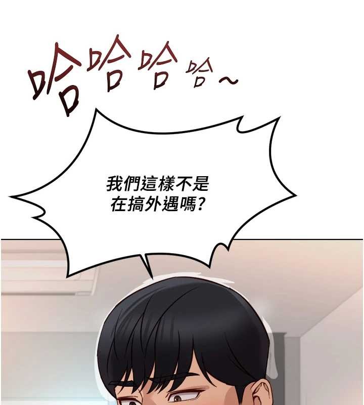 魯蛇社畜的金手指第55話-拜託用你的肉棒讓我高潮!