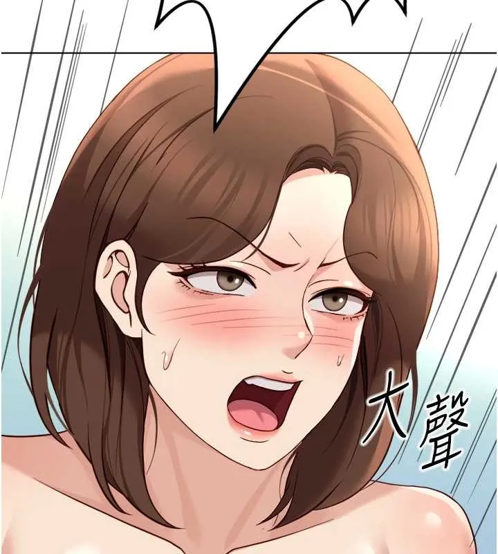 魯蛇社畜的金手指第55話-拜託用你的肉棒讓我高潮!