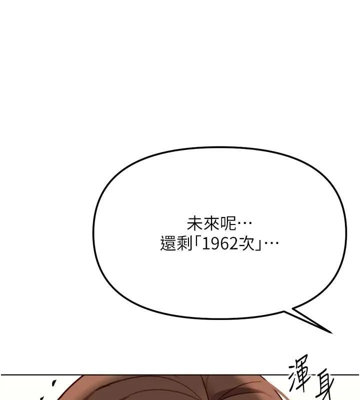 魯蛇社畜的金手指第55話-拜託用你的肉棒讓我高潮!