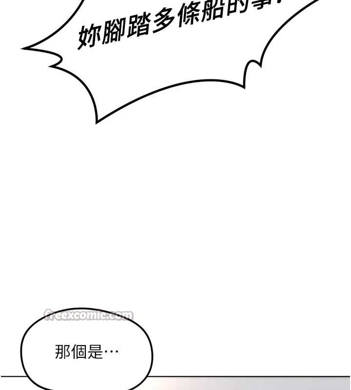 魯蛇社畜的金手指第55話-拜託用你的肉棒讓我高潮!
