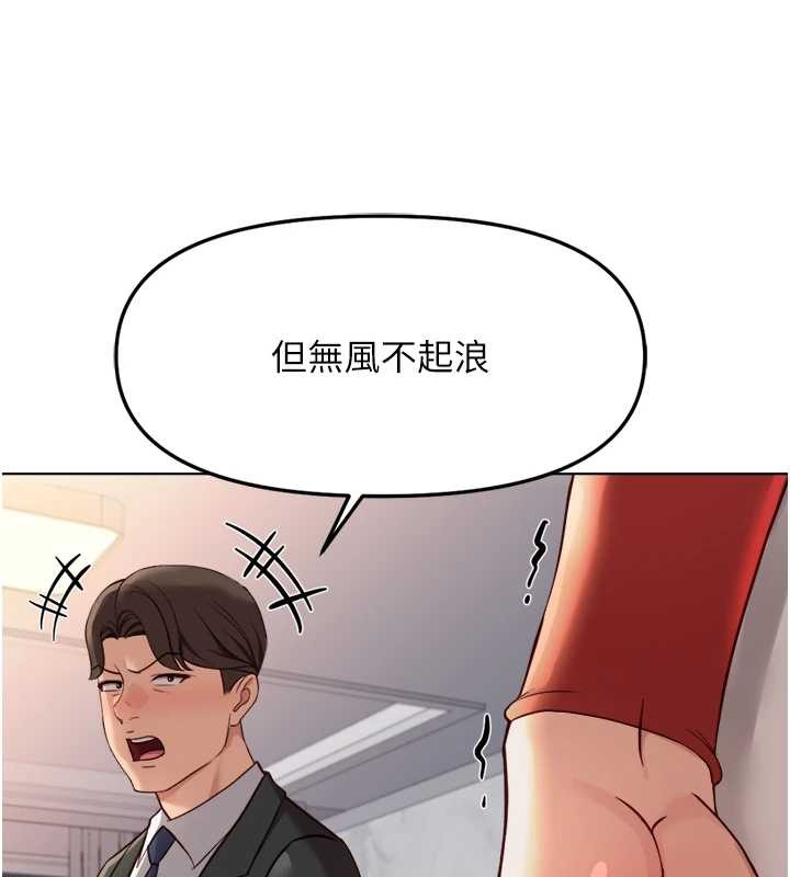 魯蛇社畜的金手指第55話-拜託用你的肉棒讓我高潮!