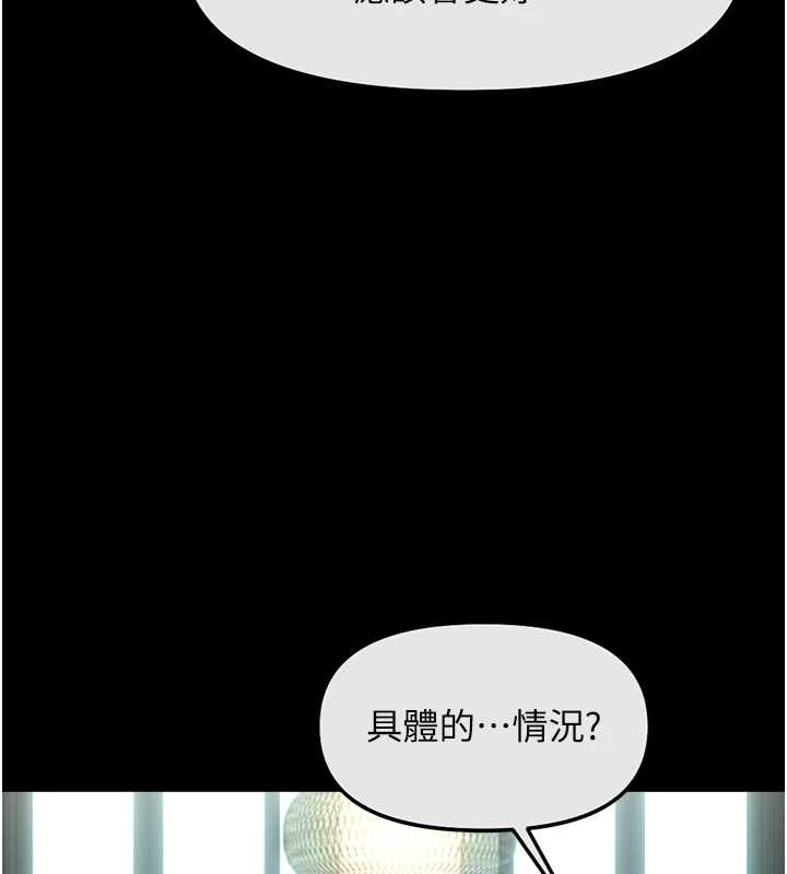 魯蛇社畜的金手指第55話-拜託用你的肉棒讓我高潮!