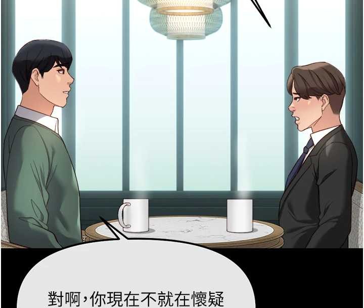 魯蛇社畜的金手指第55話-拜託用你的肉棒讓我高潮!