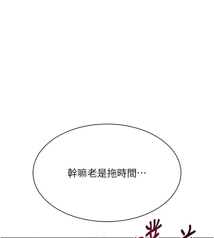 倒追遊戲第34話-我比奴隸還早高潮