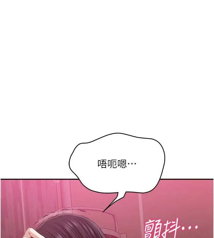 倒追遊戲第34話-我比奴隸還早高潮