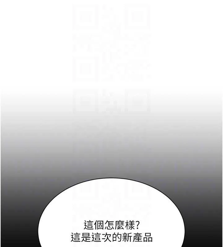 倒追遊戲第34話-我比奴隸還早高潮