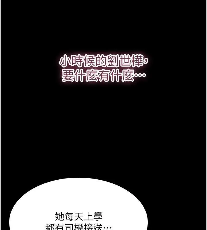 倒追遊戲第34話-我比奴隸還早高潮