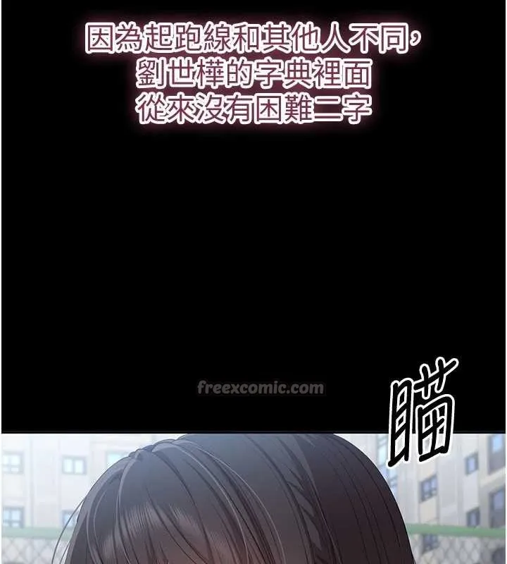 倒追遊戲第34話-我比奴隸還早高潮
