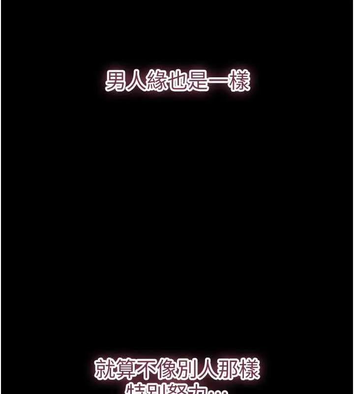 倒追遊戲第34話-我比奴隸還早高潮