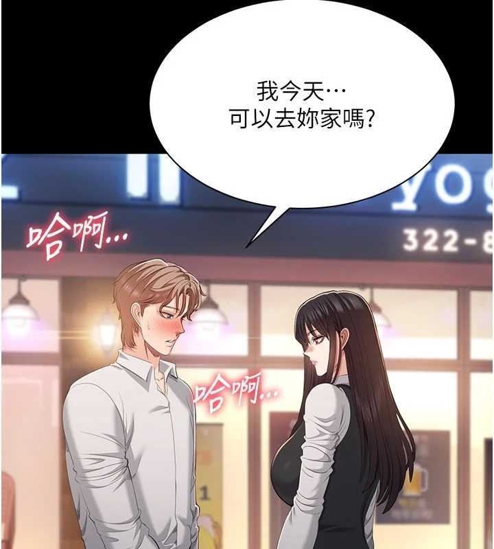 倒追游戏第34話-我比奴隸還早高潮