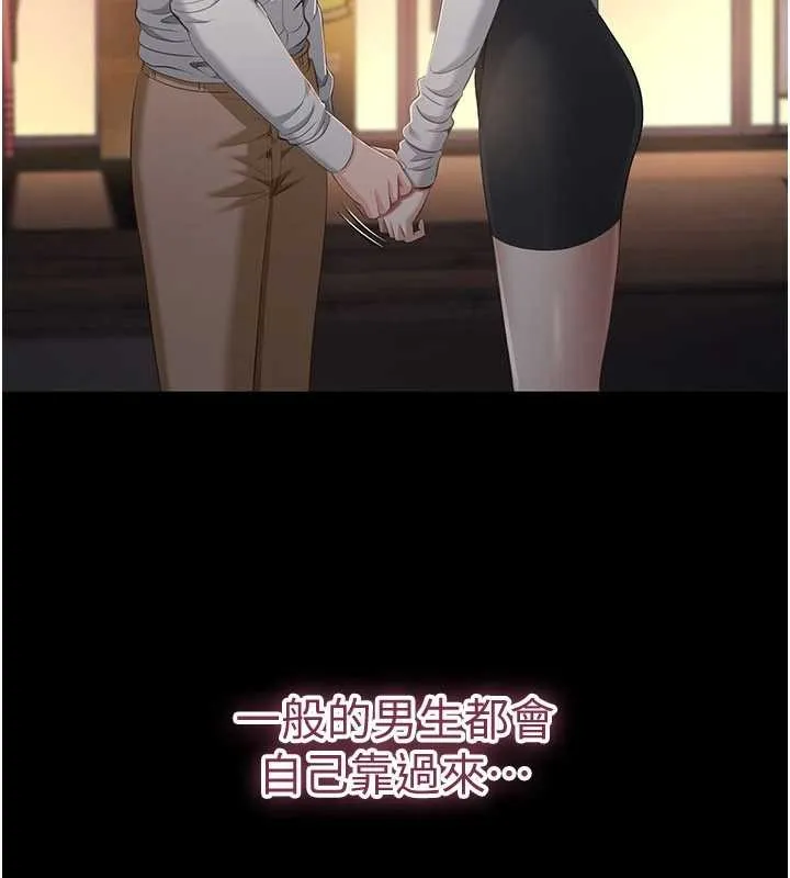 倒追遊戲第34話-我比奴隸還早高潮