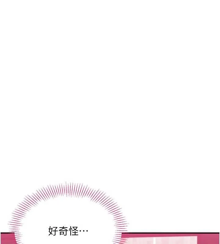 倒追遊戲第34話-我比奴隸還早高潮