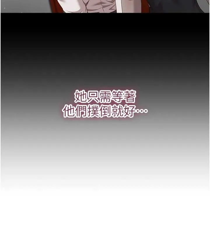 倒追遊戲第34話-我比奴隸還早高潮