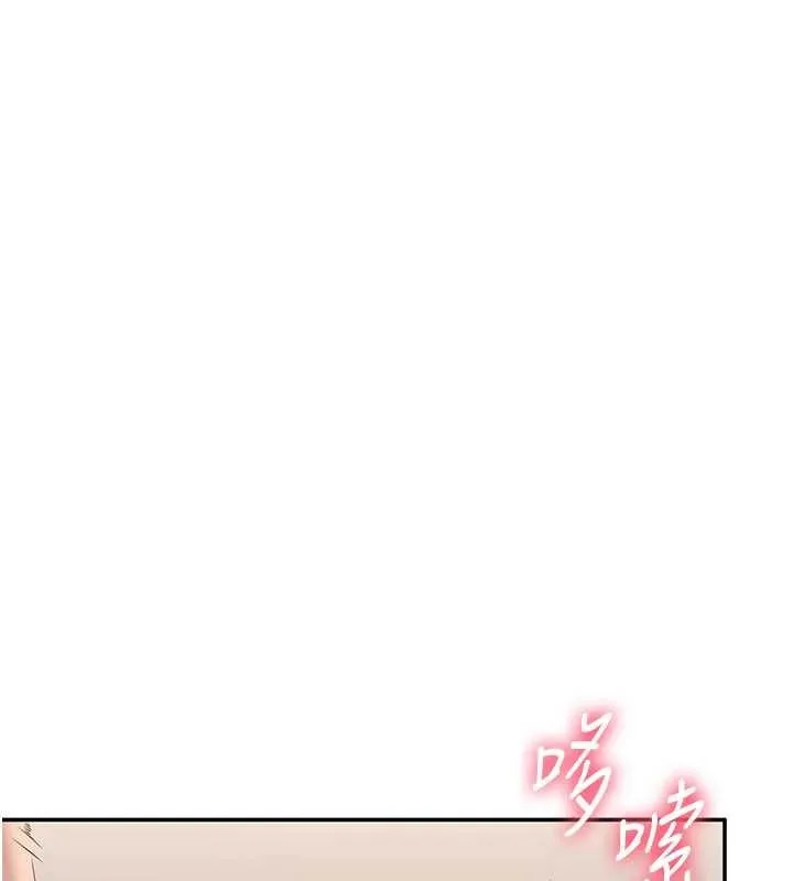 倒追遊戲第34話-我比奴隸還早高潮