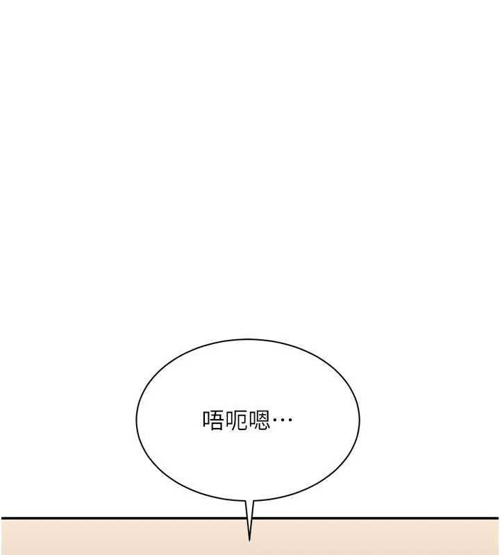 倒追遊戲第34話-我比奴隸還早高潮