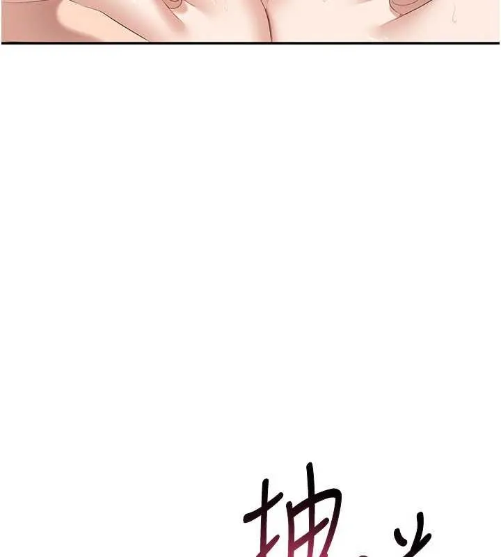 倒追遊戲第34話-我比奴隸還早高潮