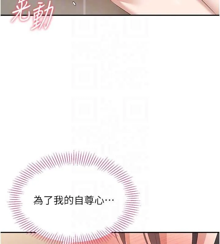 倒追遊戲第34話-我比奴隸還早高潮