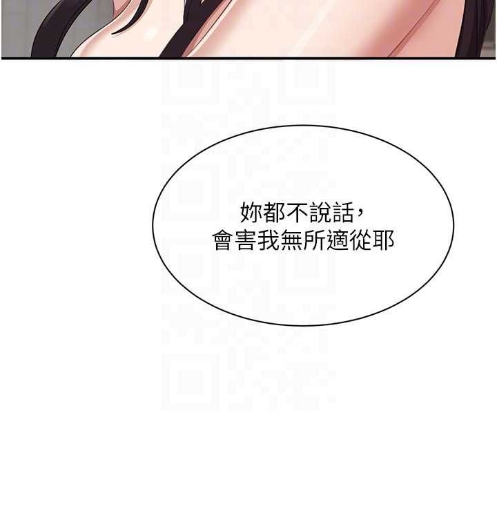 倒追游戏第34話-我比奴隸還早高潮