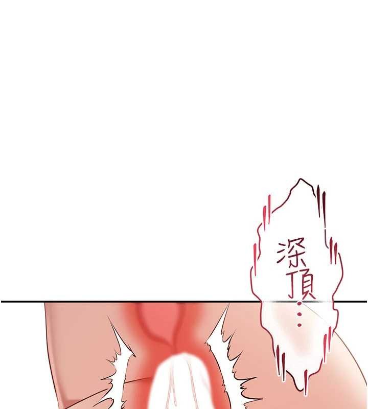 倒追遊戲第34話-我比奴隸還早高潮