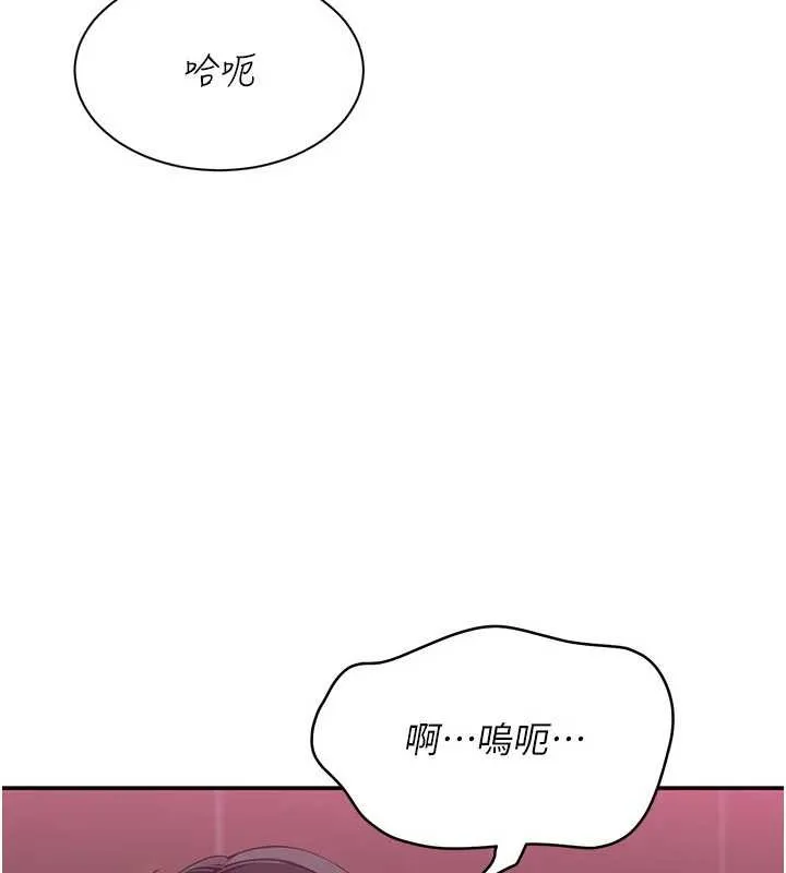 倒追遊戲第34話-我比奴隸還早高潮
