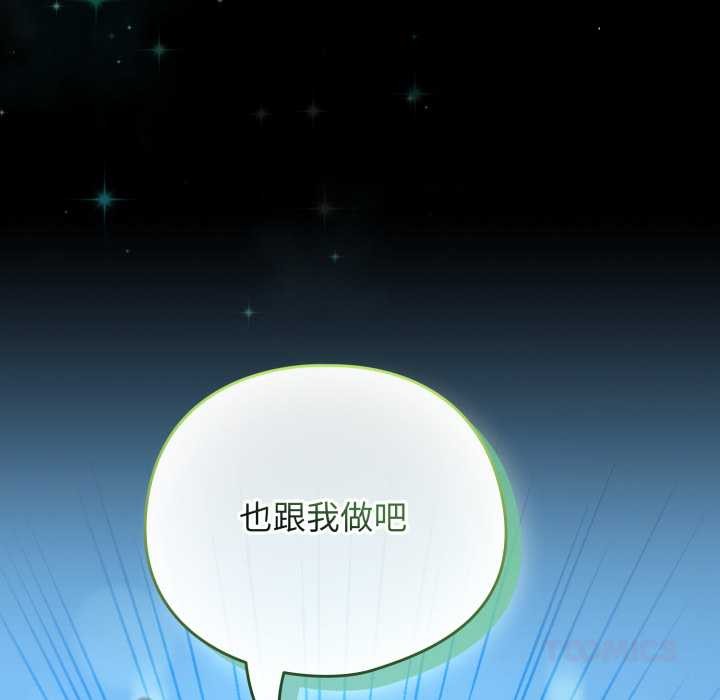配角的生存任務第48話