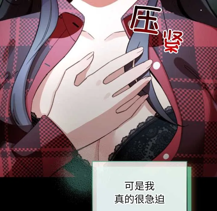 配角的生存任務第48話