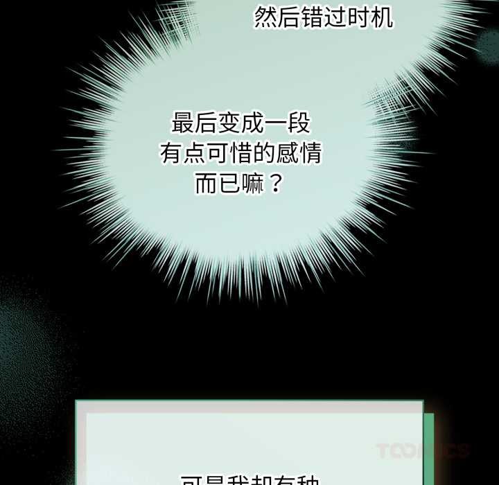 配角的生存任務第48話