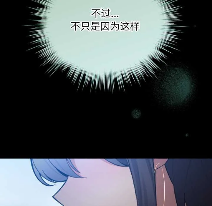 配角的生存任務第48話