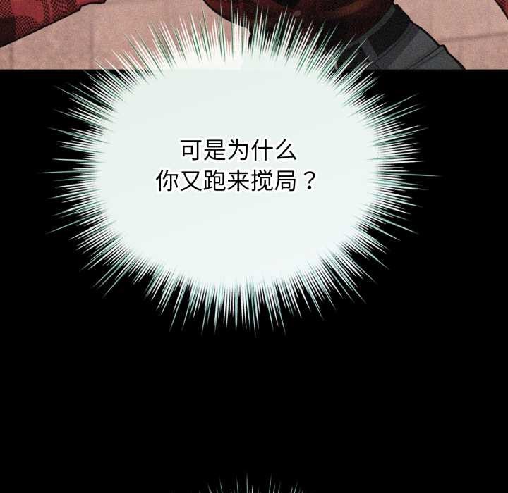 配角的生存任務第48話