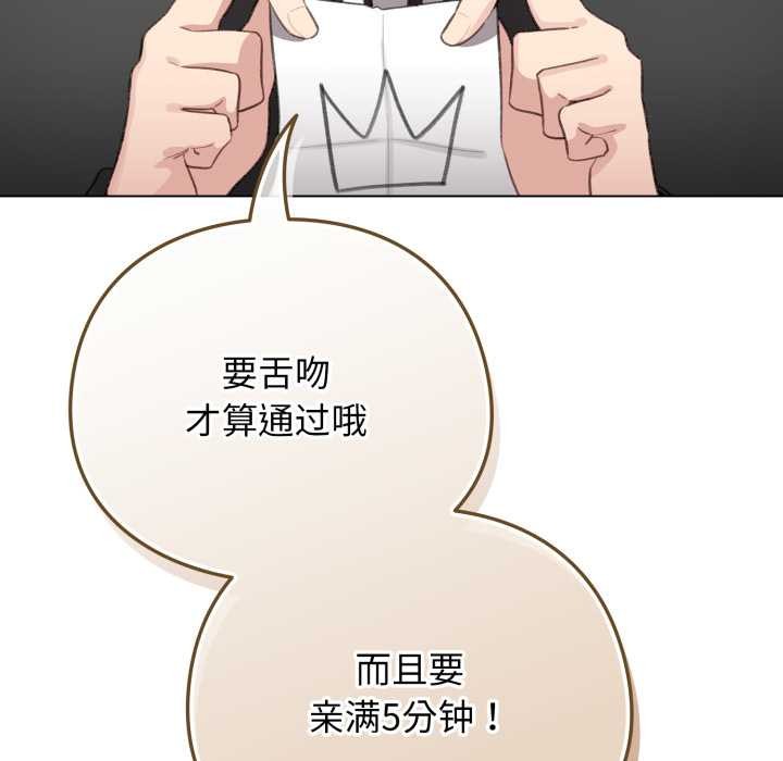 配角的生存任務第48話