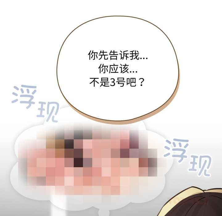 配角的生存任務第48話