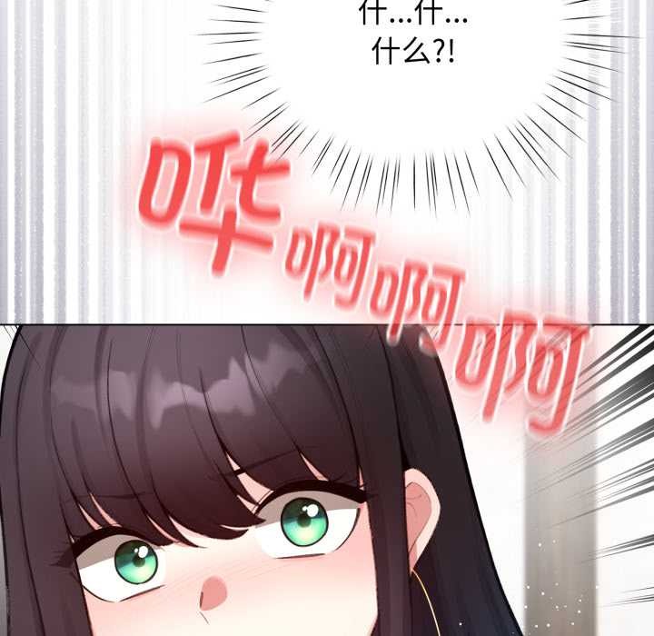 配角的生存任務第48話